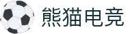 熊猫电竞「中国」官方网站 - 快乐运动,智慧健身